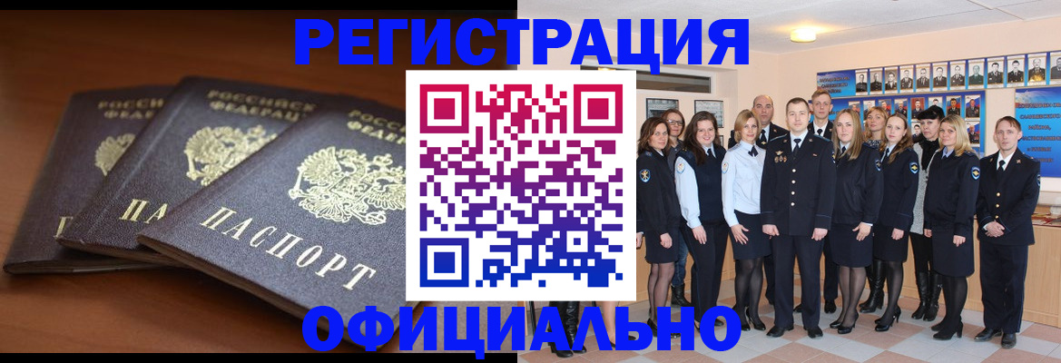 временная регистрация гарантия в Славянске-на-Кубани